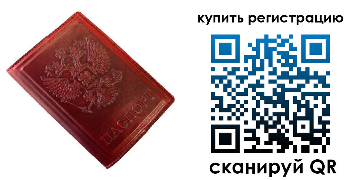 временная регистрация недорого в Каспийске
