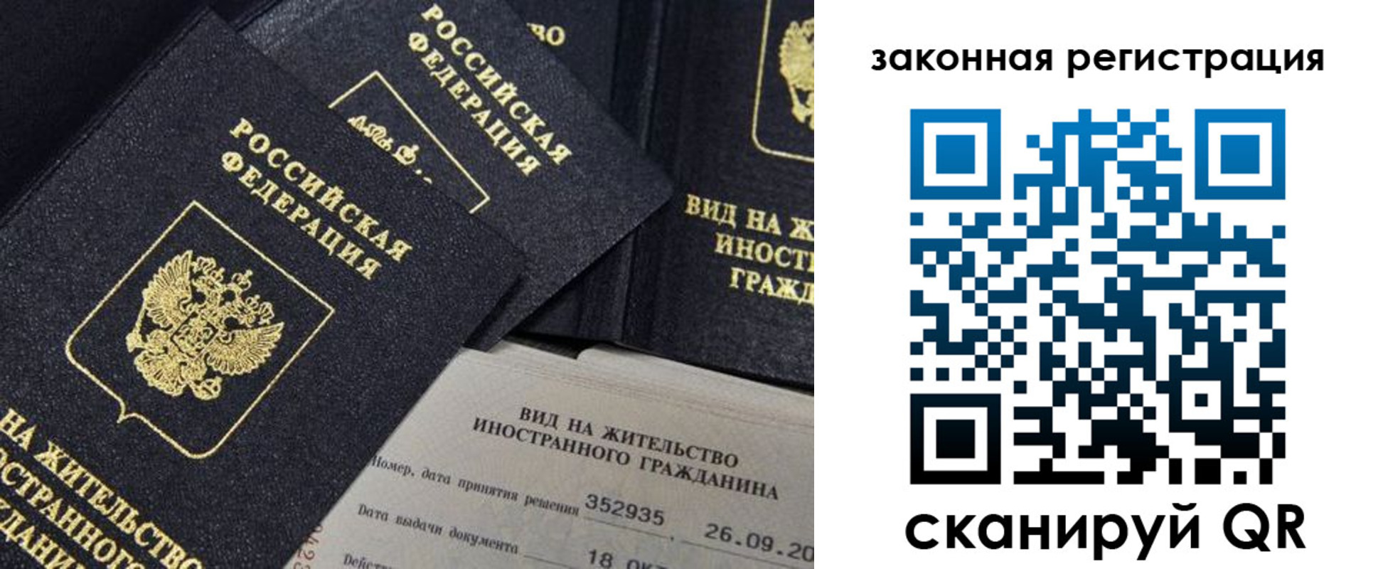 прописка 2025 в Каспийске