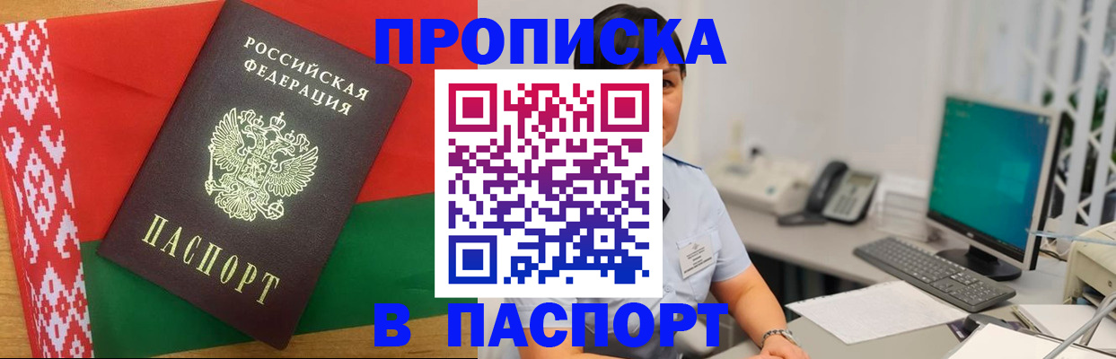 где прописаться в Каспийске