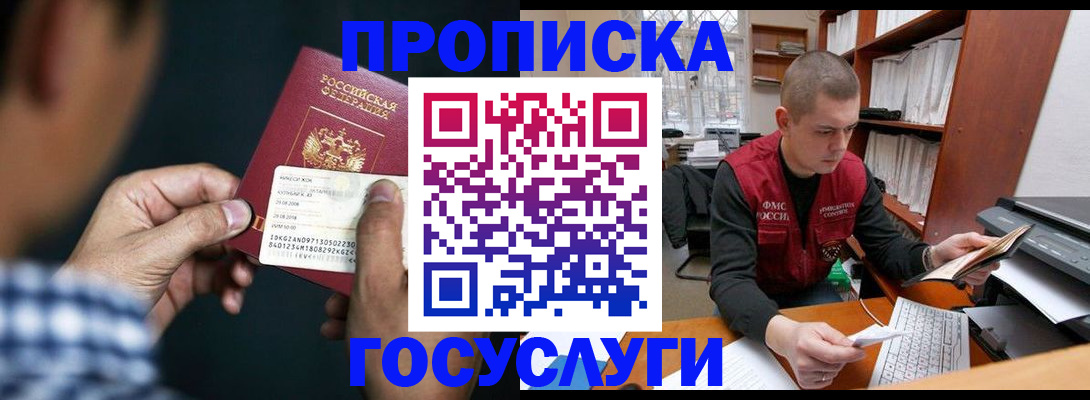 миграционный учет в Каспийске