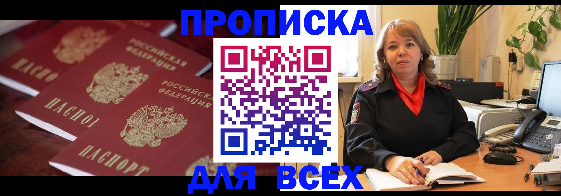 прописка иностранных граждан в Каспийске