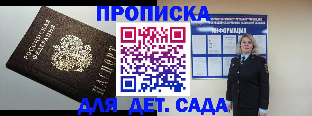 прописка паспорт в Каспийске