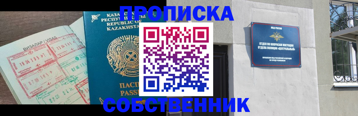 прописка регистрация в Каспийске