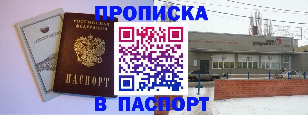 регистрация для дет. сада в Каспийске