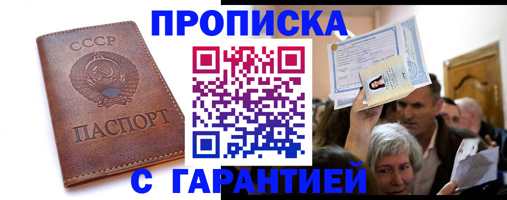 временная регистрация в квартире в Каспийске