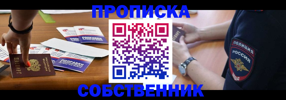 временная регистрация гарантия в Каспийске