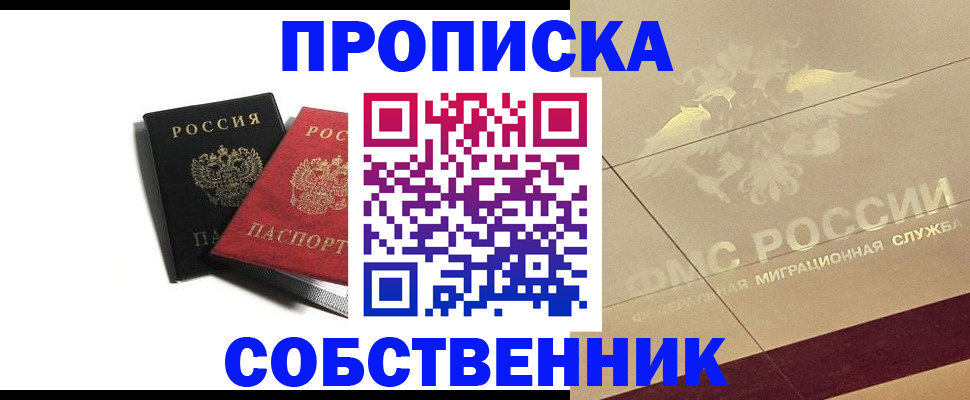 регистрация в Каспийске