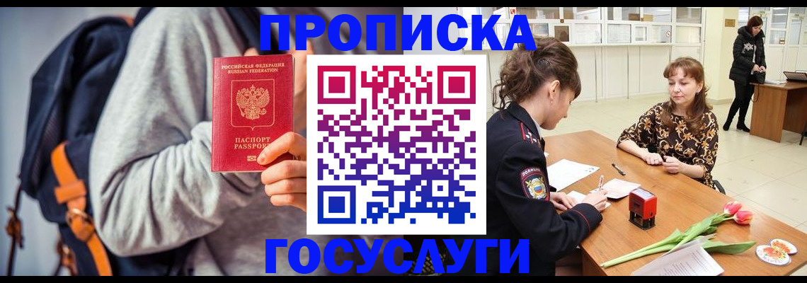 миграционный учет в Каспийске